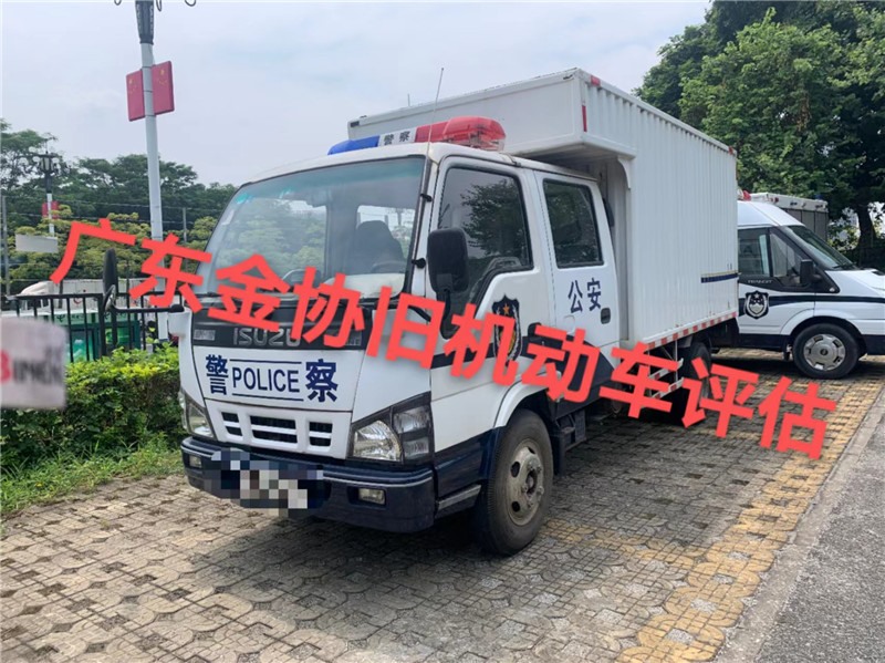 轻型厢式货车车辆评估